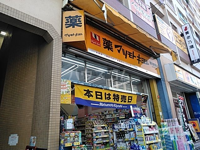 ドラックストア　マツモトキヨシ 豊田駅前店（ドラッグストア）まで454m