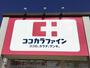 ドラックストア　ココカラファイン鈴鹿住吉店（ドラッグストア）まで1093m