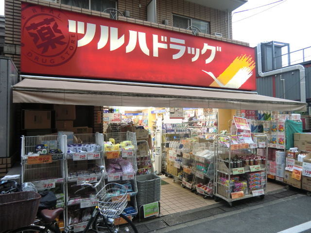 ドラックストア　ツルハドラッグ西小山店（ドラッグストア）まで140m
