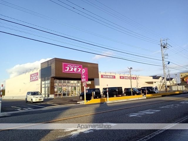 ドラックストア　ドラックストア　コスモス戸破店（ドラッグストア）まで232m