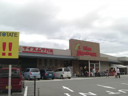 スーパー　ナイスムラカミ 坂店（スーパー）まで1032m