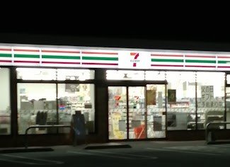 コンビニ　ファミリーマート　草津追分店（コンビニ）まで600m