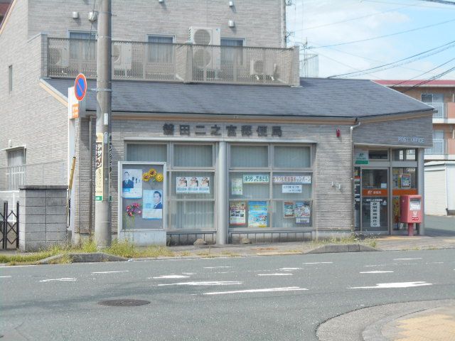 郵便局　磐田二之宮郵便局（郵便局）まで714m