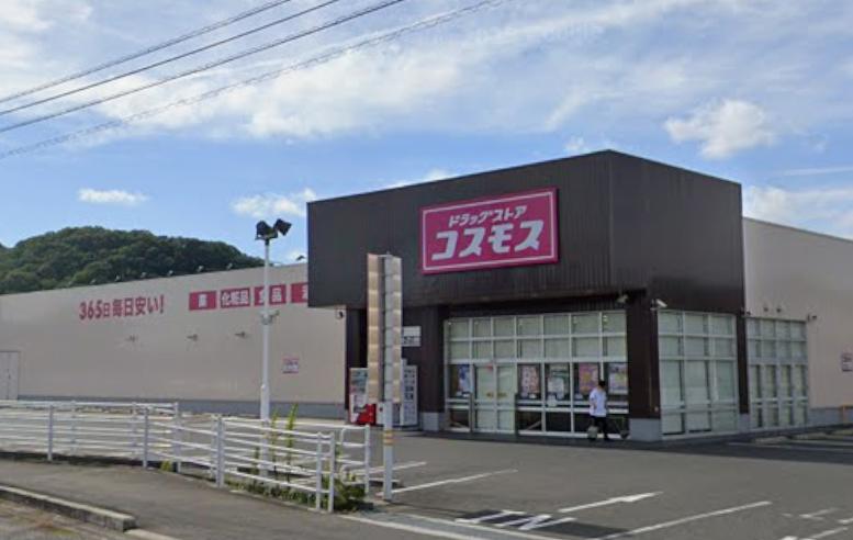 ドラックストア　ドラッグストアコスモス 御幸店（ドラッグストア）まで818m