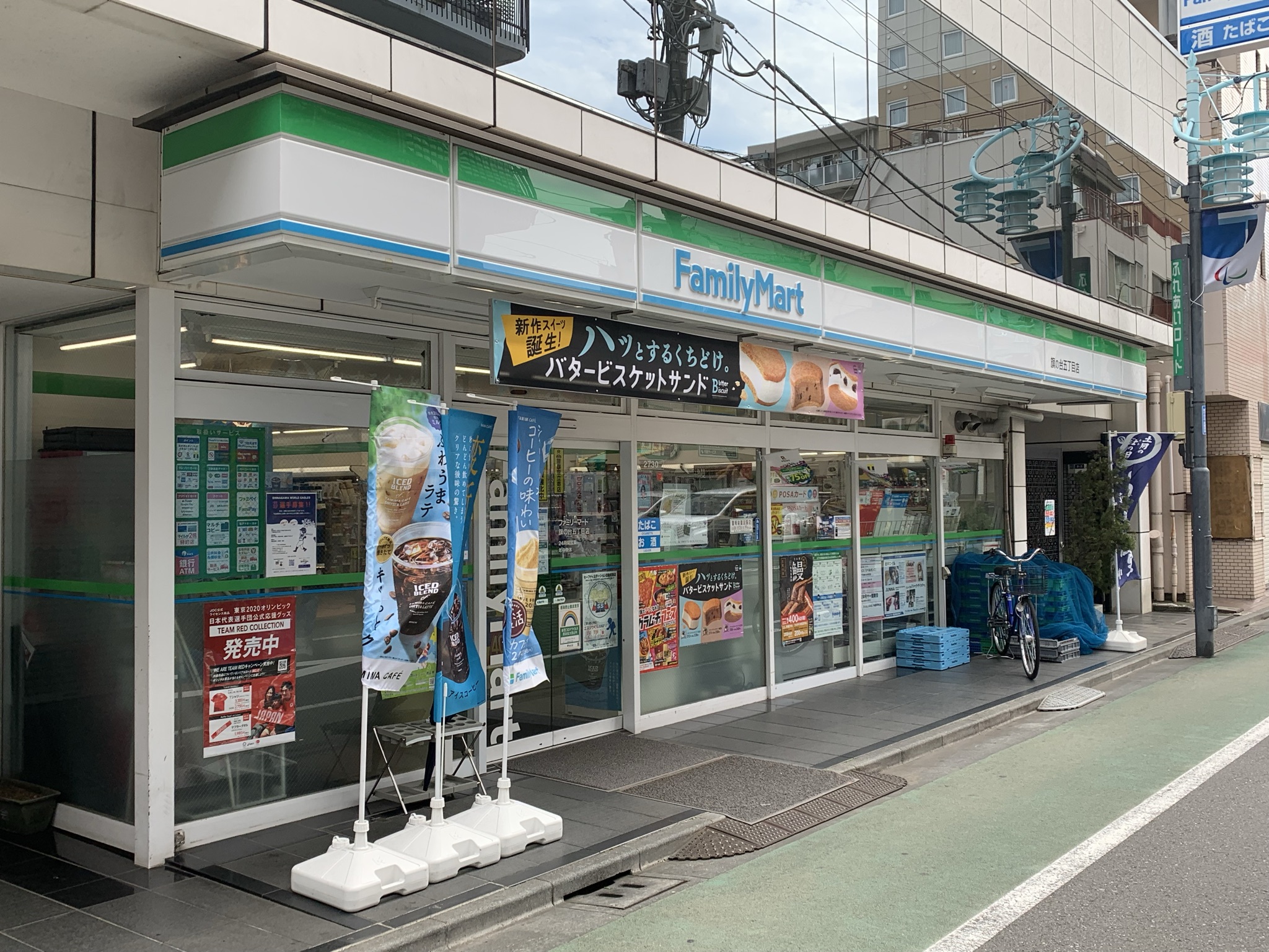 コンビニ　ファミリーマート旗の台５丁目店（コンビニ）まで300m