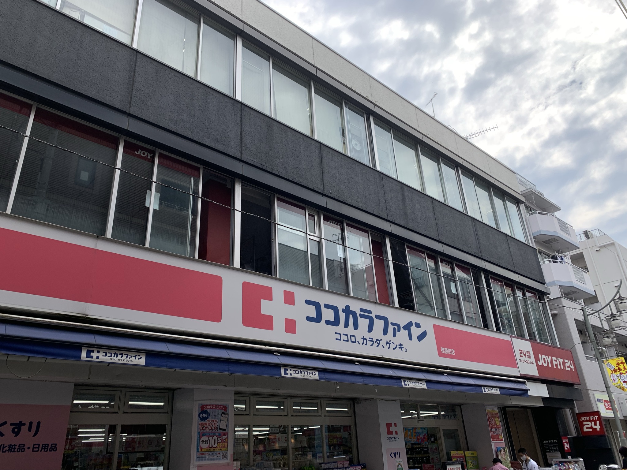 ドラックストア　ココカラファイン荏原町店（ドラッグストア）まで300m