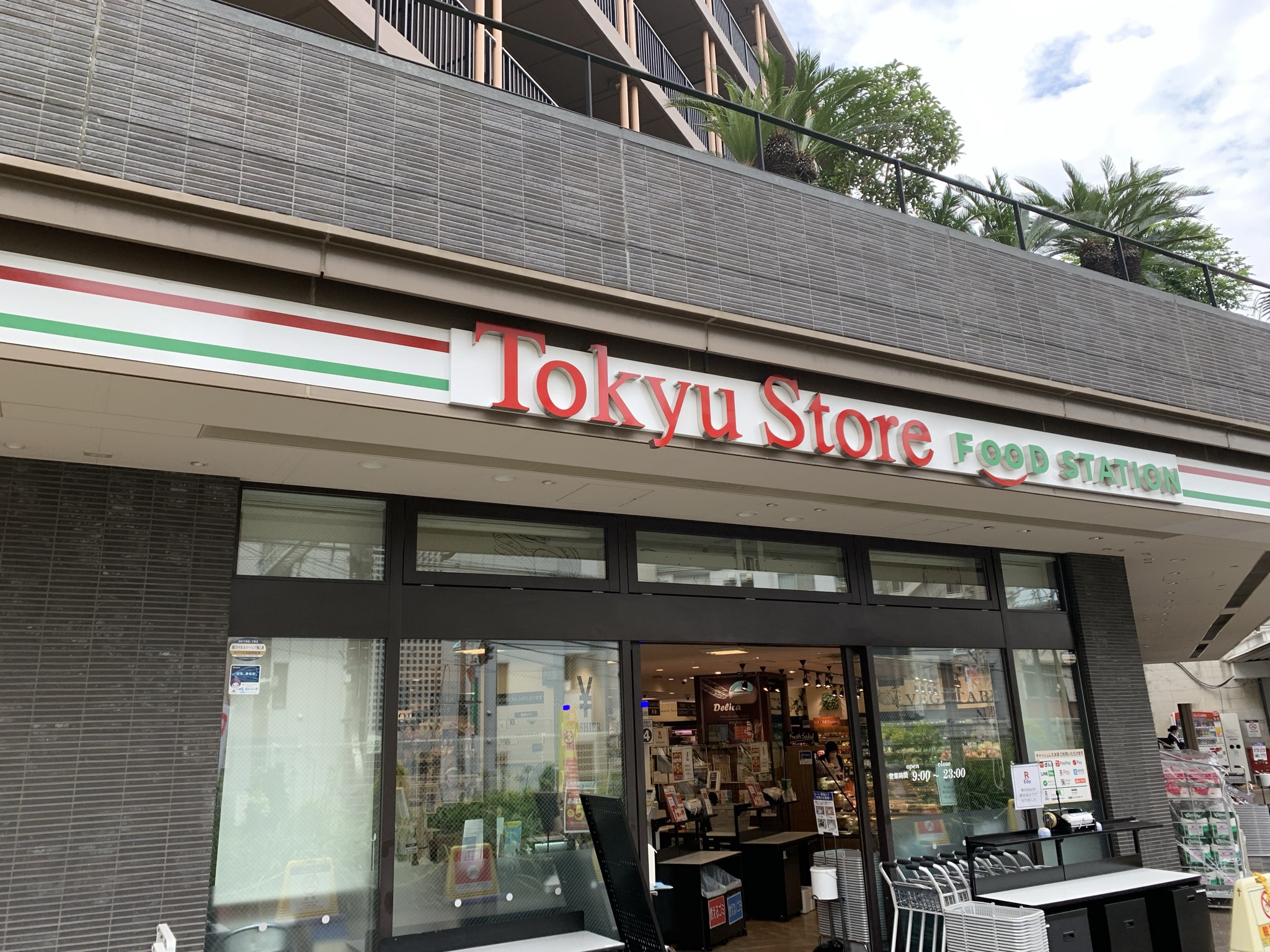 スーパー　東急ストアフードステーション旗の台店（スーパー）まで450m