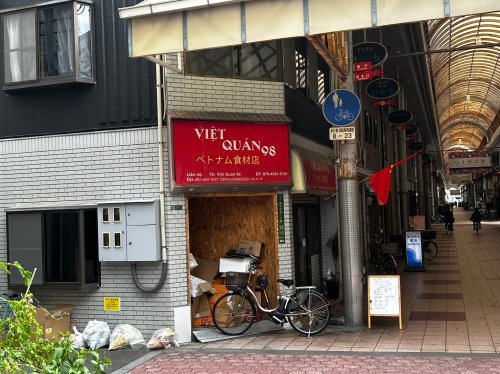 スーパー　ベトナム食材店（スーパー）まで557m
