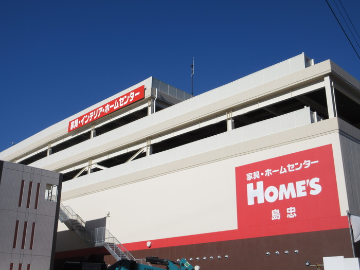 ホームセンター　ホームズ（ホームセンター）まで530m