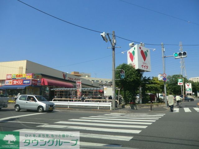 スーパー　コモディイイダ鹿浜店（スーパー）まで1300m