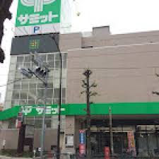 スーパー　サミットストア 代沢十字路店（スーパー）まで364m