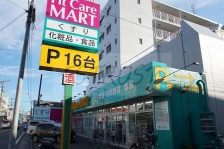 ドラックストア　Fit Care MART西寺尾店（ドラッグストア）まで494m