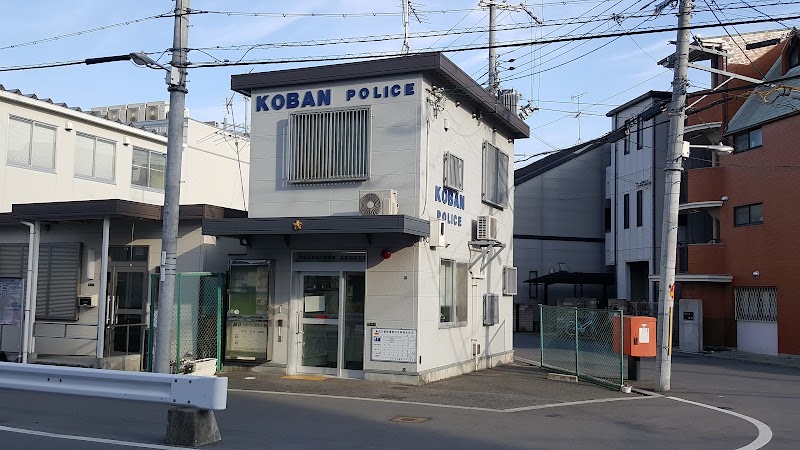 警察署・交番　東淀川警察署 淡路交番（警察署・交番）まで1030m
