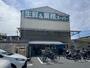 スーパー　業務スーパー豊南店（スーパー）まで614m