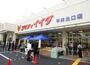 スーパー　コモディイイダ平井北口店（スーパー）まで300m