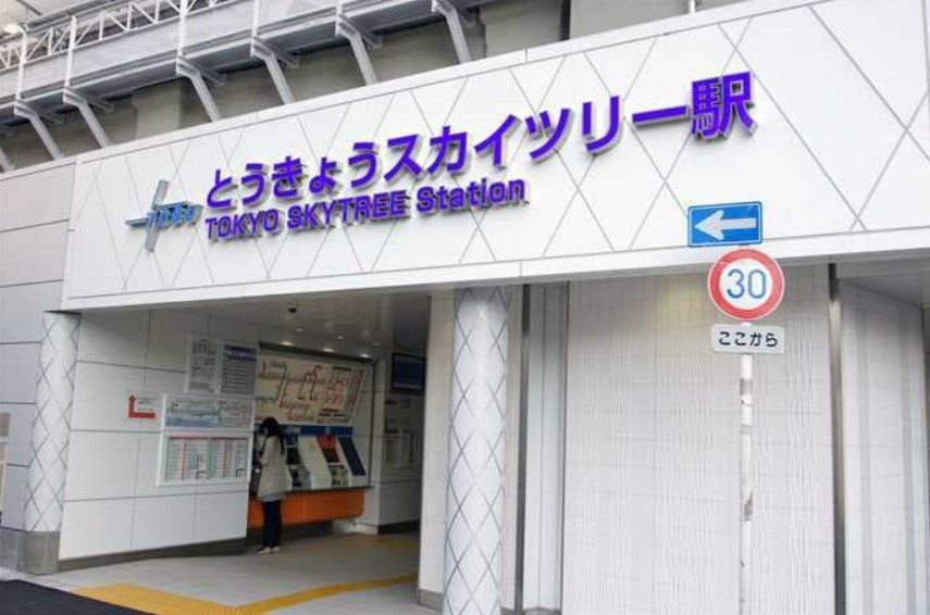 その他　とうきょうスカイツリー[業平橋]（その他）まで577m