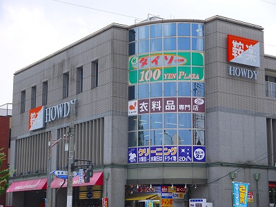 スーパー　ザ・ダイソー 鞍楽ハウディ店（スーパー）まで285m