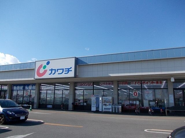 その他　カワチ若松原店（その他）まで1300m