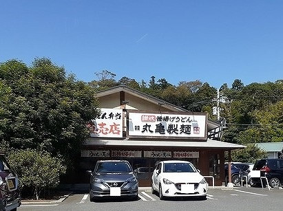 飲食店　丸亀製？（飲食店）まで450m