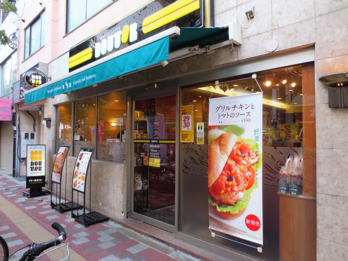 飲食店　ドトールコーヒーショップ 千歳烏山南口店（飲食店）まで237m