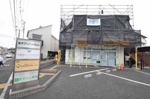 病院　下倉田ハートクリニック（病院）まで461m