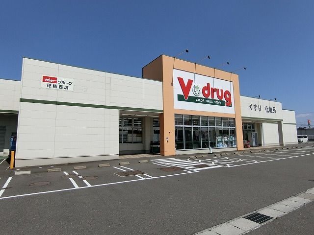 ドラックストア　Ｖ・ｄｒｕｇ穂積西店（ドラッグストア）まで800m