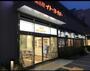 ドラックストア　セブン美のガーデン新宿富久店（ドラッグストア）まで337m
