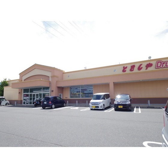 ドラックストア　とをしや薬局松本寿店（ドラッグストア）まで1170m