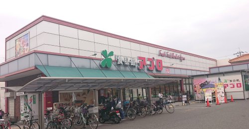 スーパー　食品館アプロ 岡店（スーパー）まで1086m