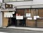 飲食店　藍華（飲食店）まで395m