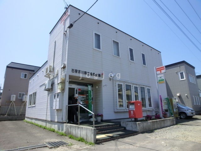 郵便局　石狩花川南五条郵便局（郵便局）まで598m