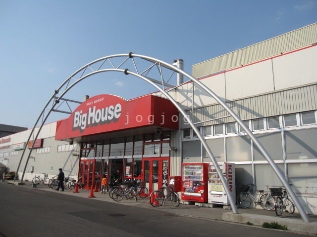 スーパー　ビッグハウス花川店（スーパー）まで784m