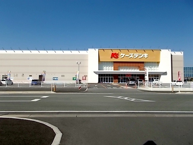 その他　ケーズデンキ（その他）まで1200m
