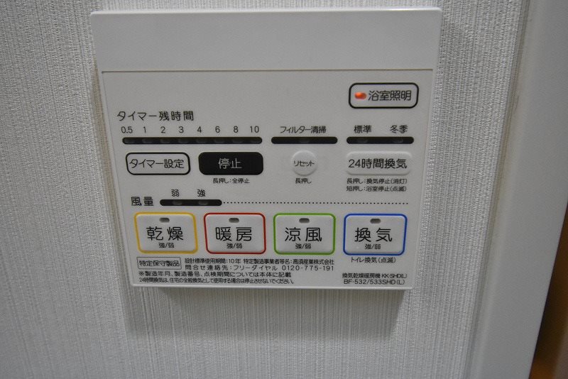 その他設備