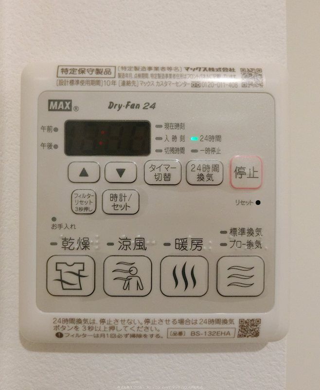 その他設備