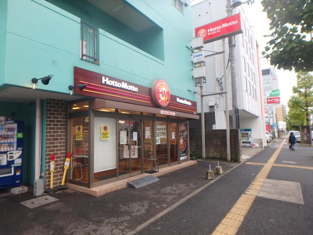飲食店　ほっともっと「新横浜店」（飲食店）まで687m