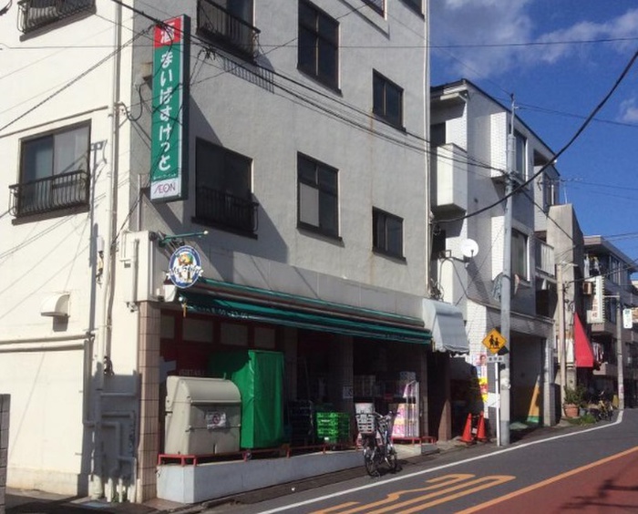 スーパー　まいばすけっと目黒本町四丁目店（スーパー）まで28m