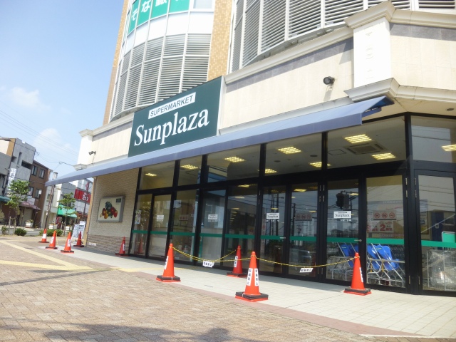スーパー　サンプラザ柏原店（スーパー）まで1303m