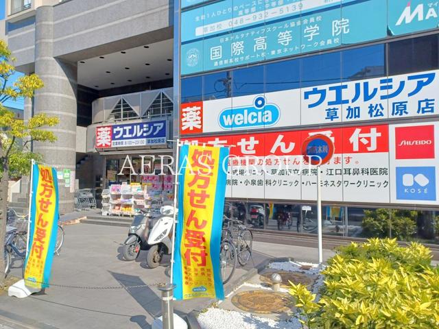 ドラックストア　ウエルシア薬局草加松原店（ドラッグストア）まで223m