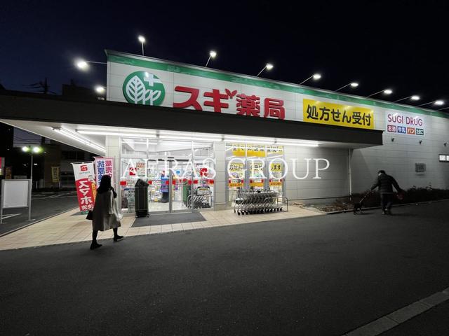 ドラックストア　スギドラッグ 津田沼駅北店（ドラッグストア）まで255m