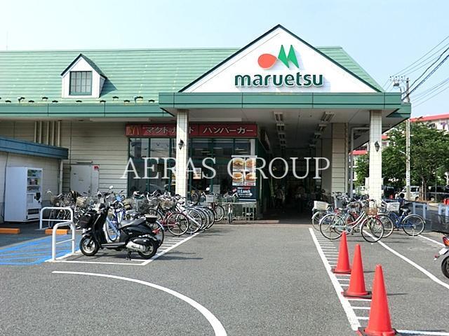 スーパー　マルエツ朝日町店（スーパー）まで374m