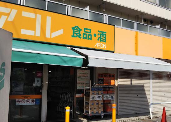 ショッピングセンター　アコレ川口新井町店（ショッピングセンター）まで528m