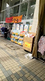 ドラックストア　ココカラファイン門前仲町店（ドラッグストア）まで398m
