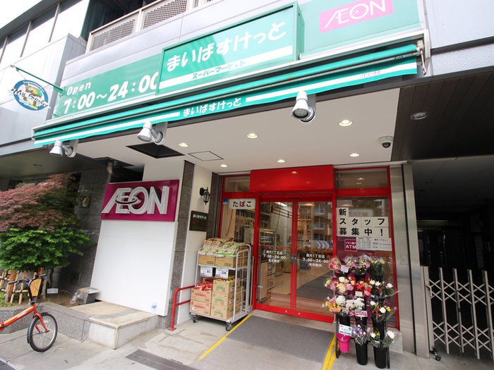 スーパー　まいばすけっと西片１丁目店（スーパー）まで454m