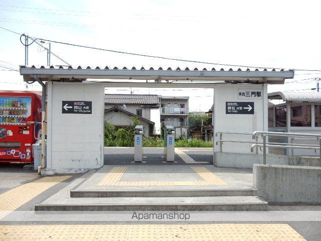 その他　備前三門駅（その他）まで220m