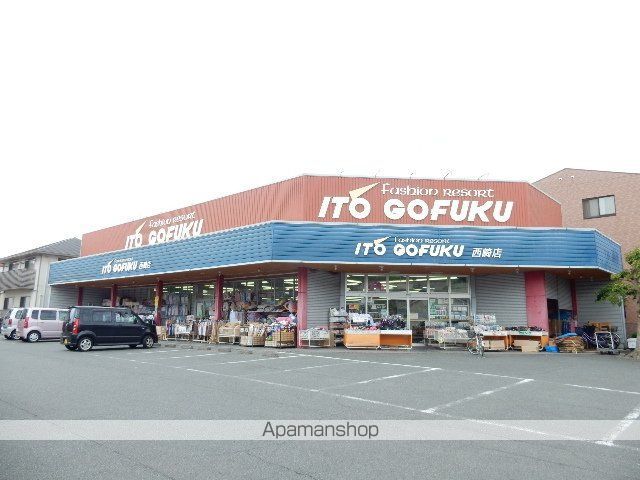 その他　イトウゴフク／西崎店（その他）まで250m