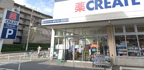 ドラックストア　クリエイトSD(エス・ディー) 鶴見中央店（ドラッグストア）まで413m