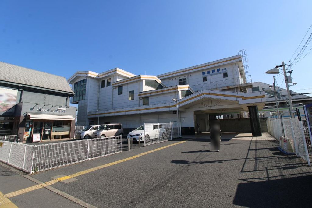その他　東岩槻駅（その他）まで6110m