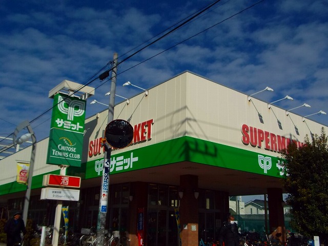 スーパー　サミットストア 祖師谷店（スーパー）まで298m