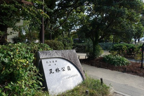 公園　瓦林公園（バラ公園）（公園）まで587m